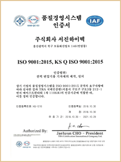 품질경영시스템 인증서(국문)