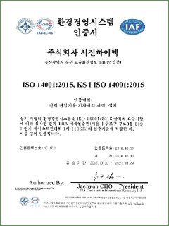 환경경영시스템 인증서(국문)